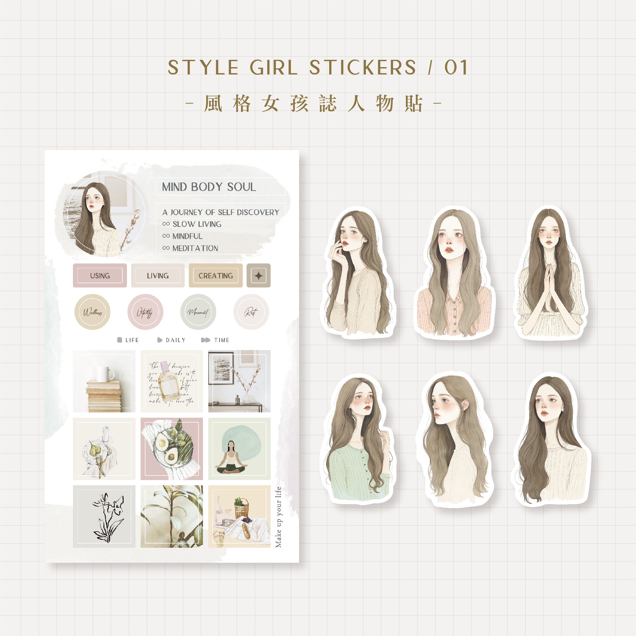 MU Lifestyle - Style Girl Stickers / 001 - Mind Body Soul