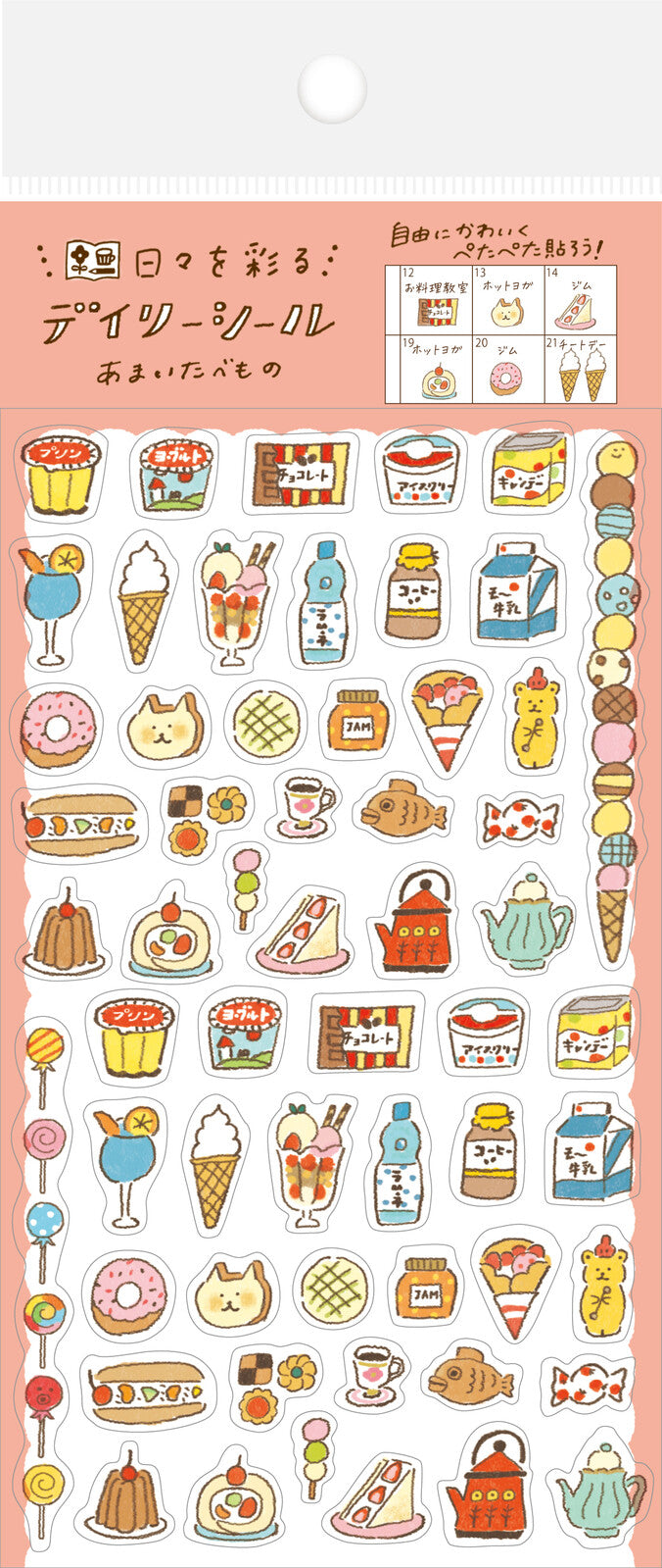 Furukawashiko - Planner Sticker Sheet - Sweets