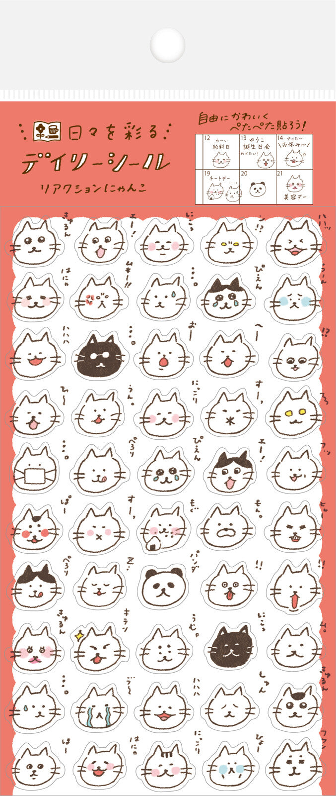 Furukawashiko - Planner Sticker Sheet - Watashi-biyori