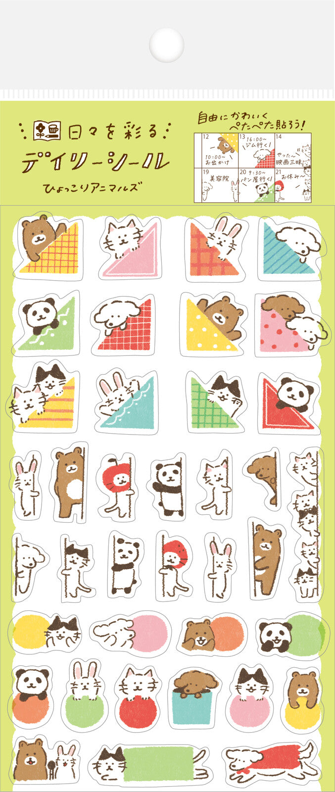 Furukawashiko - Planner Sticker Sheet
