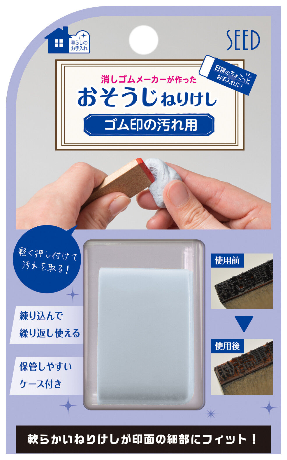 Nerikeshi - Rubber Stamp Stain Remover - Eraser