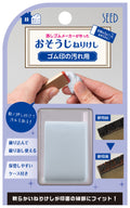 Nerikeshi - Rubber Stamp Stain Remover - Eraser