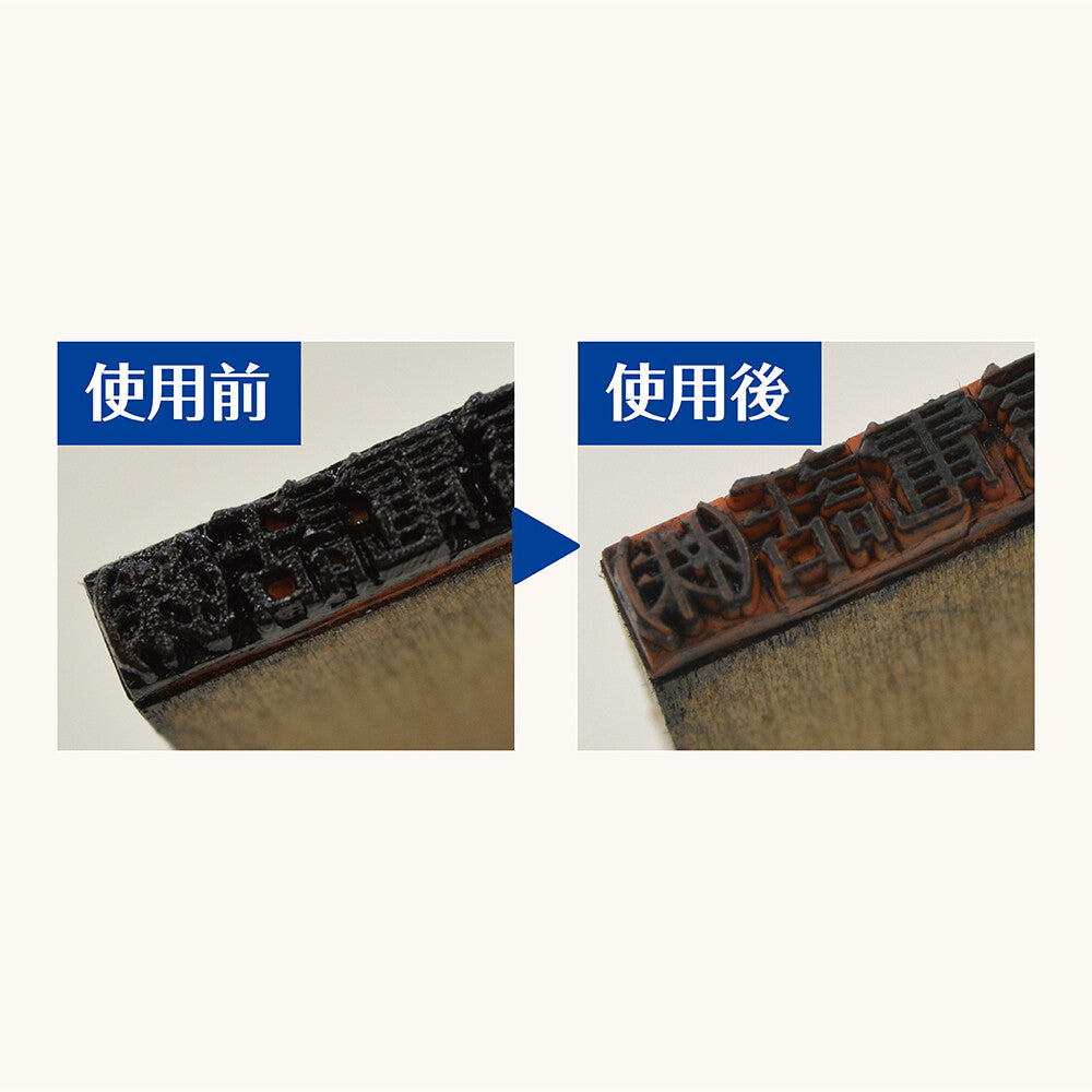 Nerikeshi - Rubber Stamp Stain Remover - Eraser