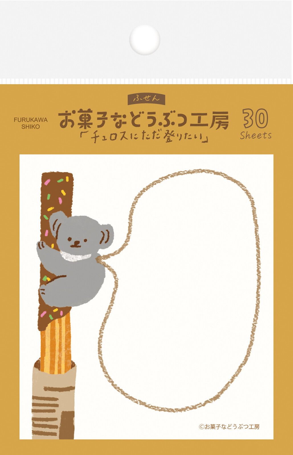Furukawashiko, Animal Sweets Shop - Koala Pocky Sticky Notes