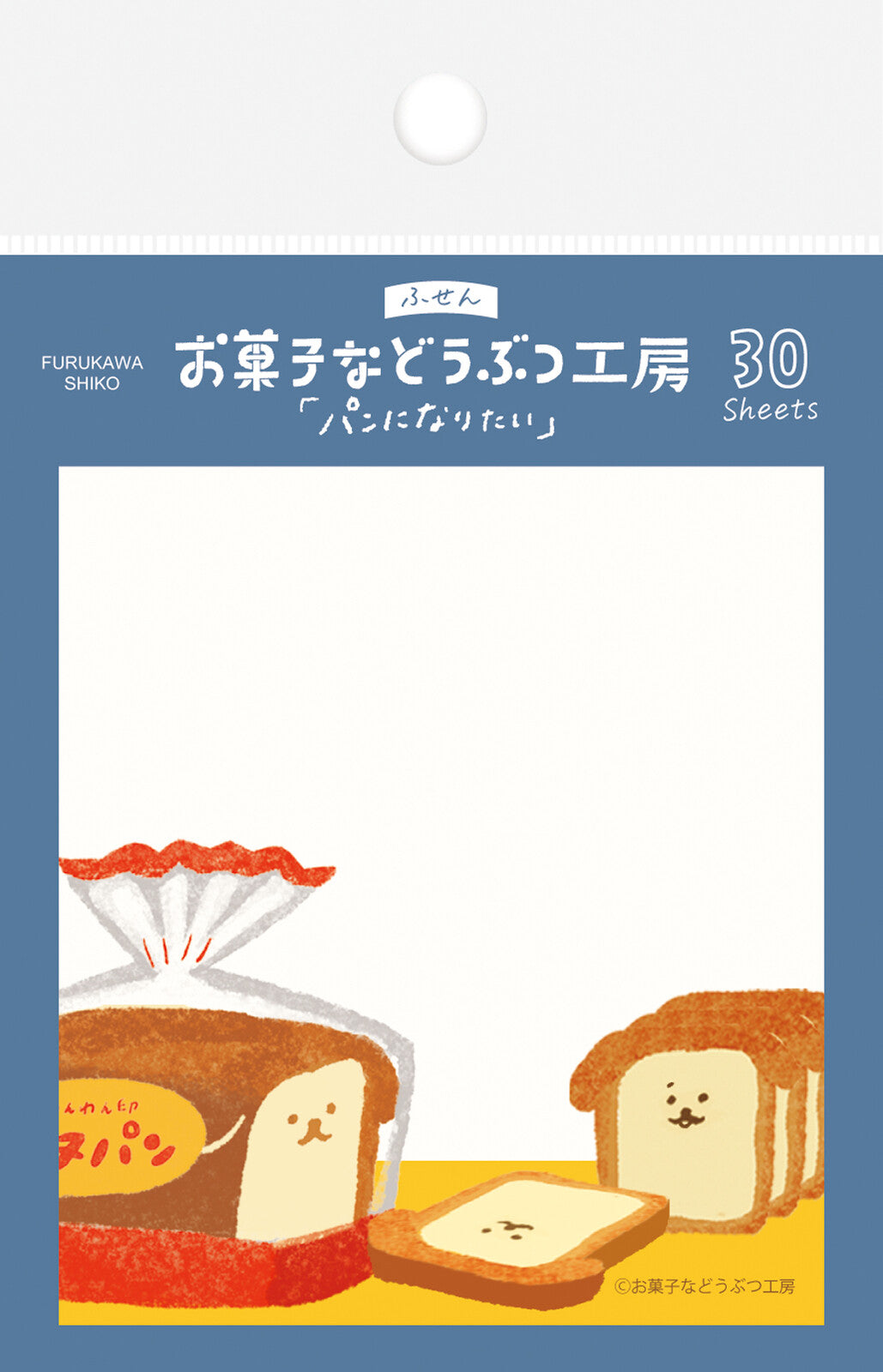 Furukawashiko, Animal Sweets Shop - Dog Bread Sticky Notes