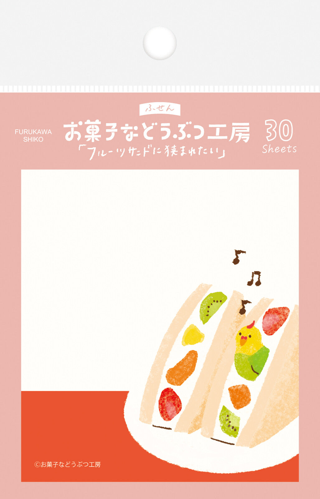 Furukawashiko, Animal Sweets Shop - Bird & Fruit Sandwich Sticky Notes