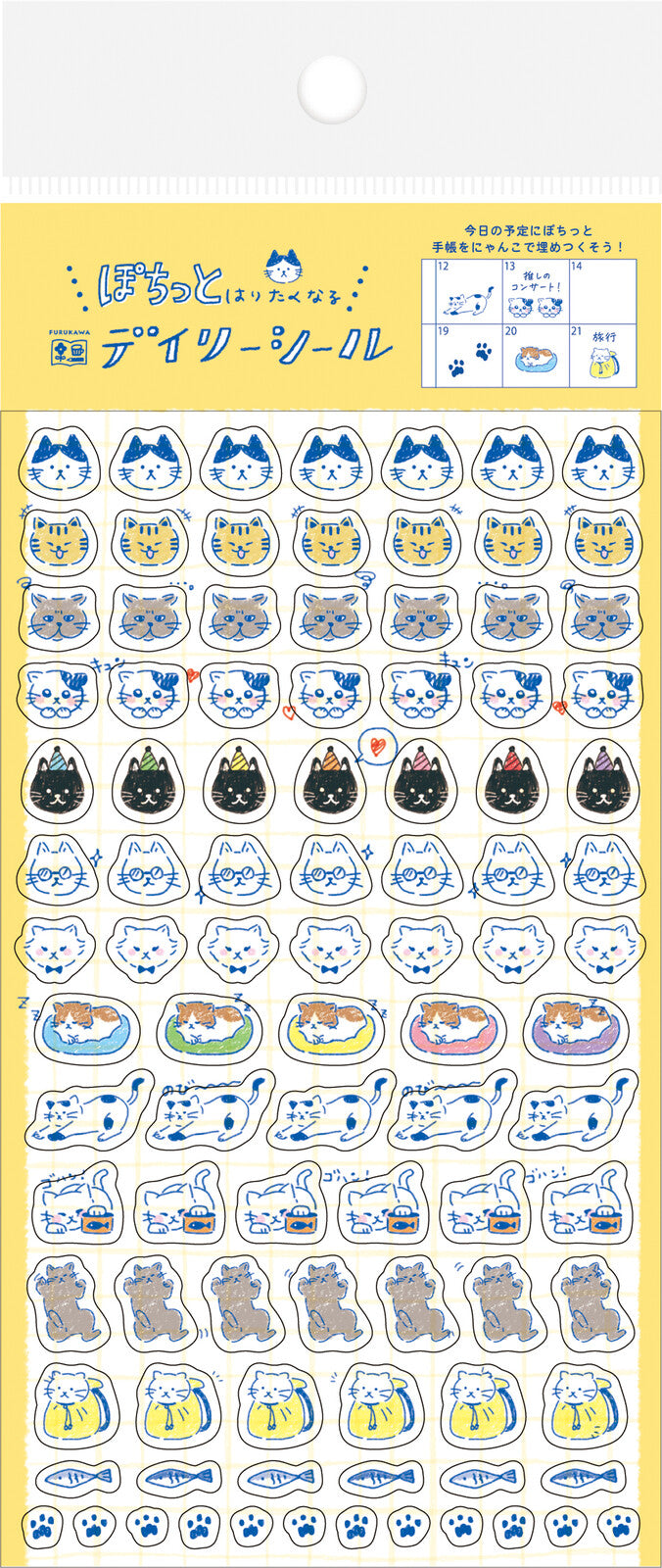 Furukawashiko - Planner Sticker Sheet
