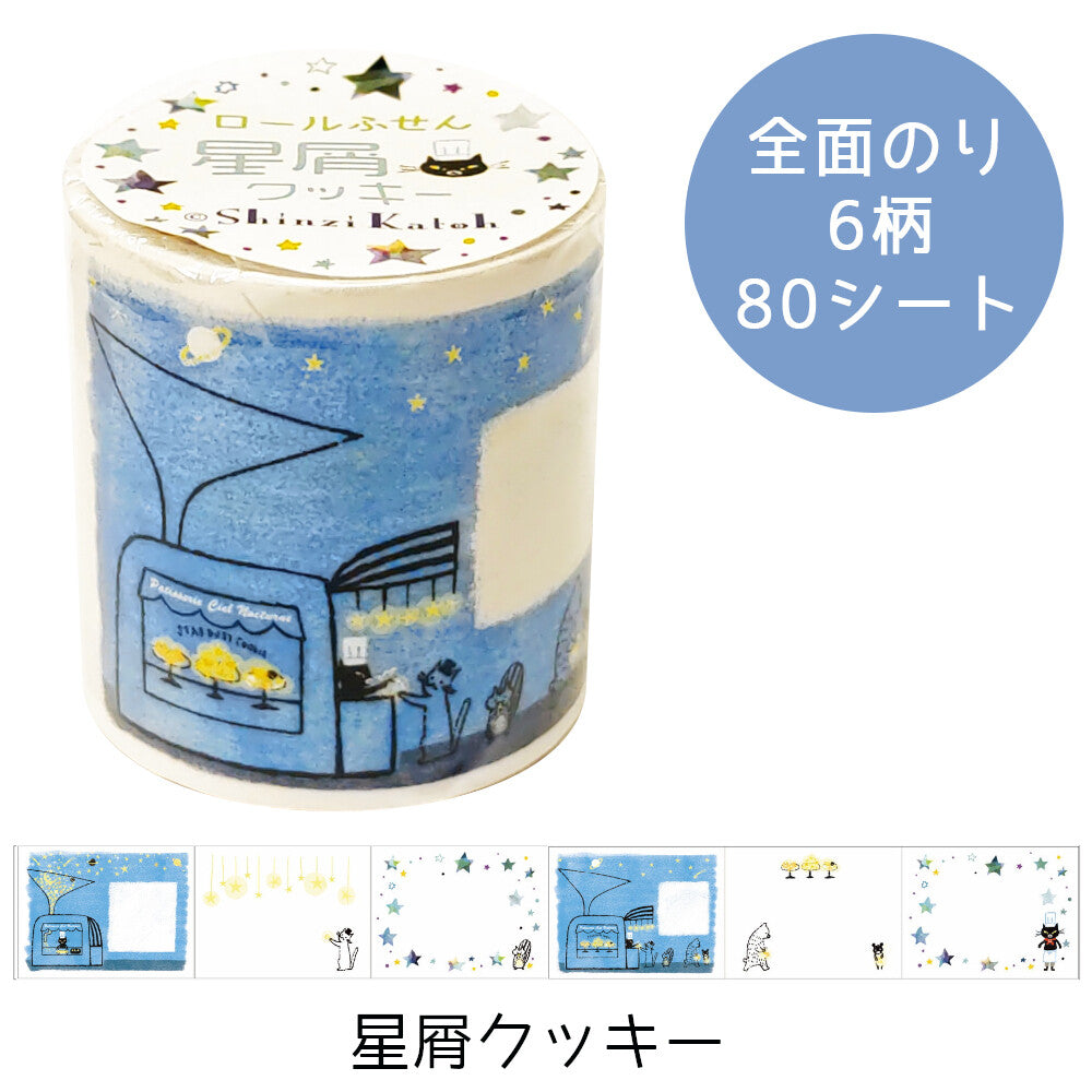 Shinzi Katoh Rolled Sticky Notes - Stardust Cookies