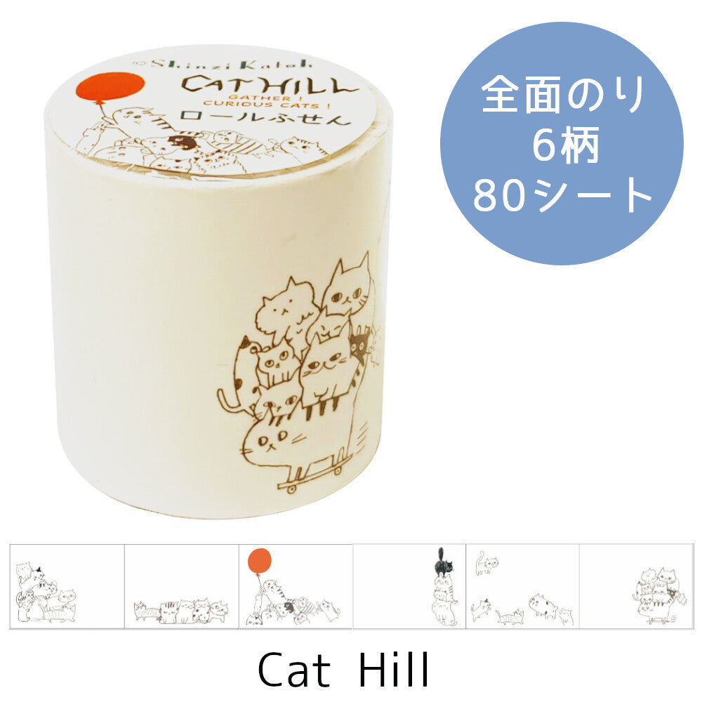 Shinzi Katoh Rolled Sticky Notes - Cat Hill
