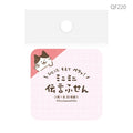 Furukawashiko Mini-Mini Message Sticky Notes