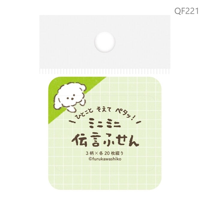 Furukawashiko Mini-Mini Message Sticky Notes