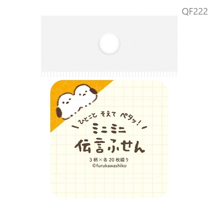 Furukawashiko Mini-Mini Message Sticky Notes