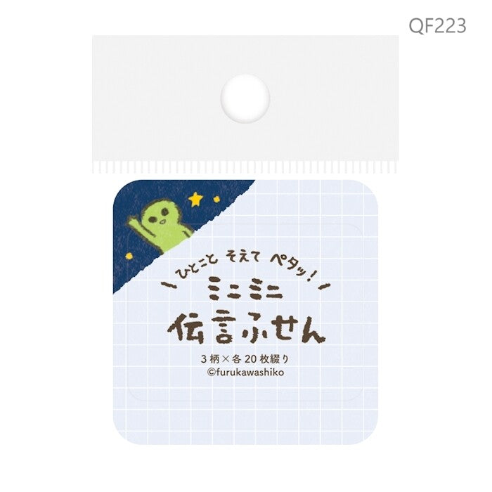 Furukawashiko Mini-Mini Message Sticky Notes