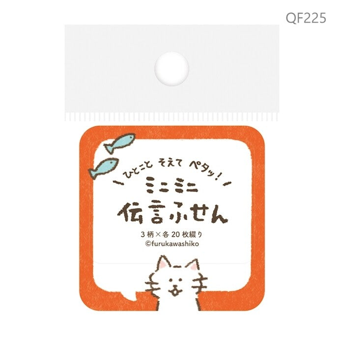 Furukawashiko Mini-Mini Message Sticky Notes