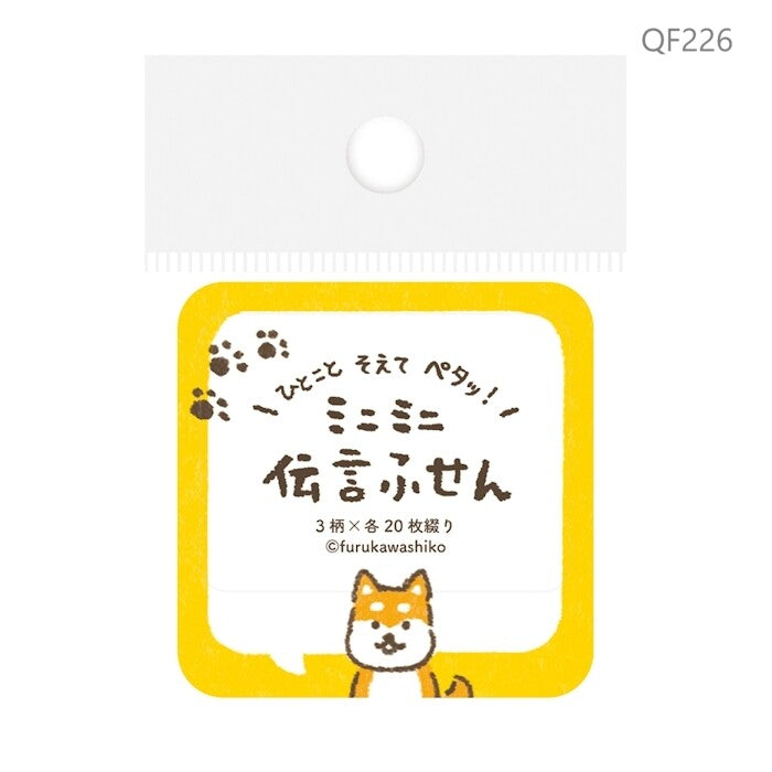 Furukawashiko Mini-Mini Message Sticky Notes