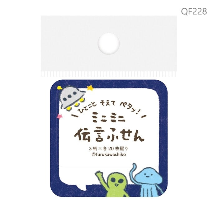 Furukawashiko Mini-Mini Message Sticky Notes