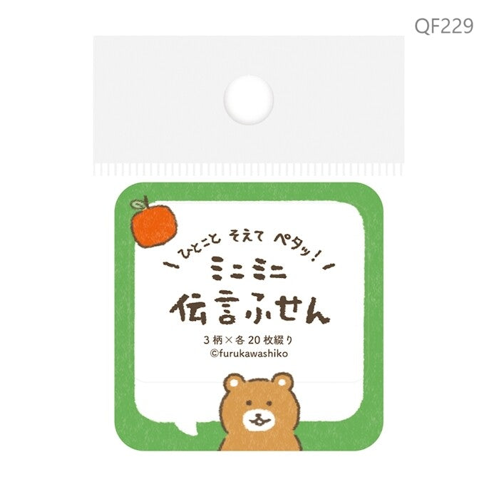 Furukawashiko Mini-Mini Message Sticky Notes