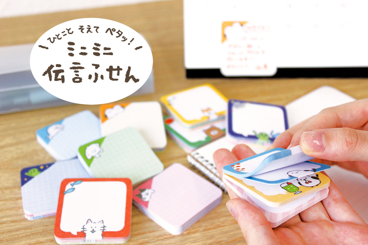 Furukawashiko Mini-Mini Message Sticky Notes