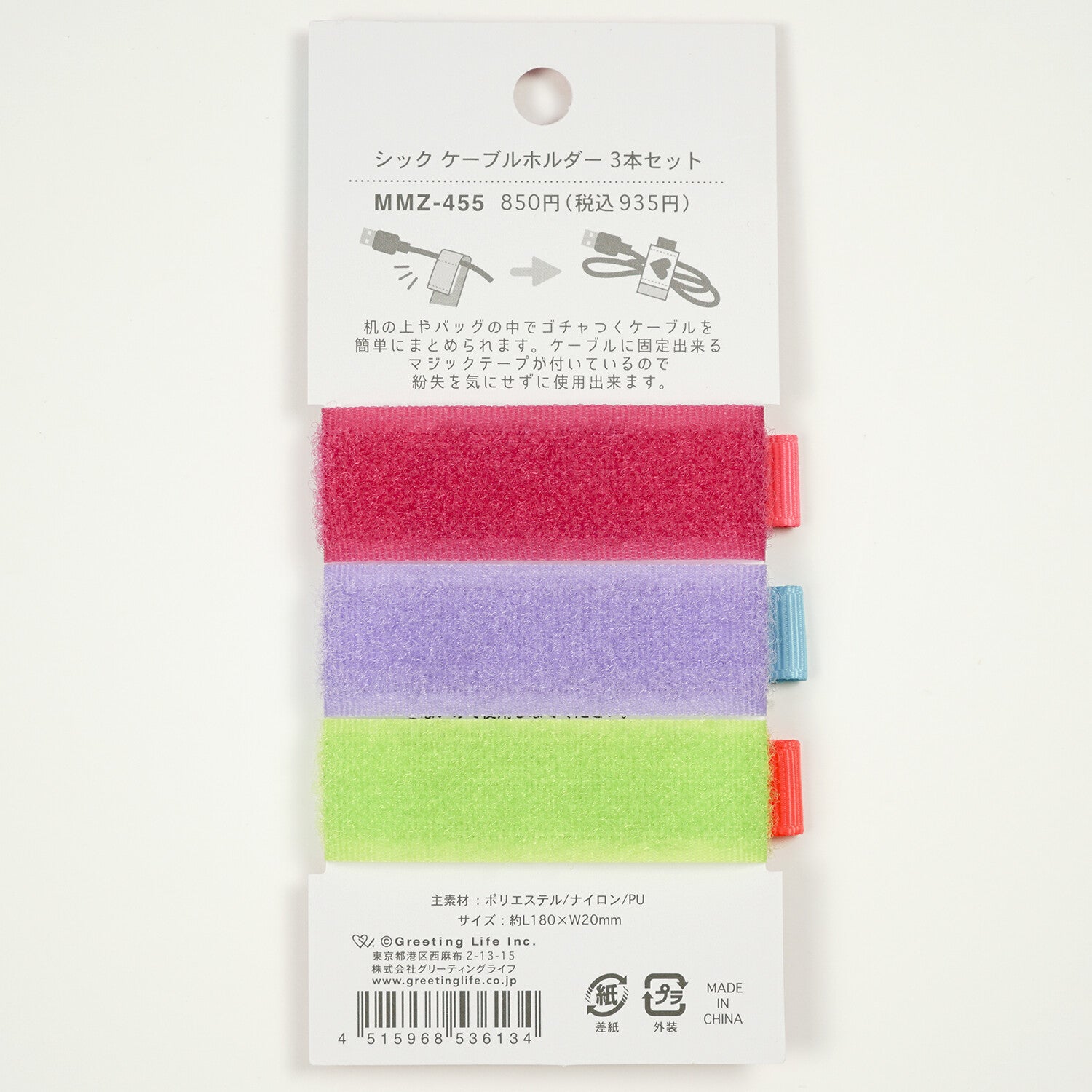 Greeting Life - Cable Holders