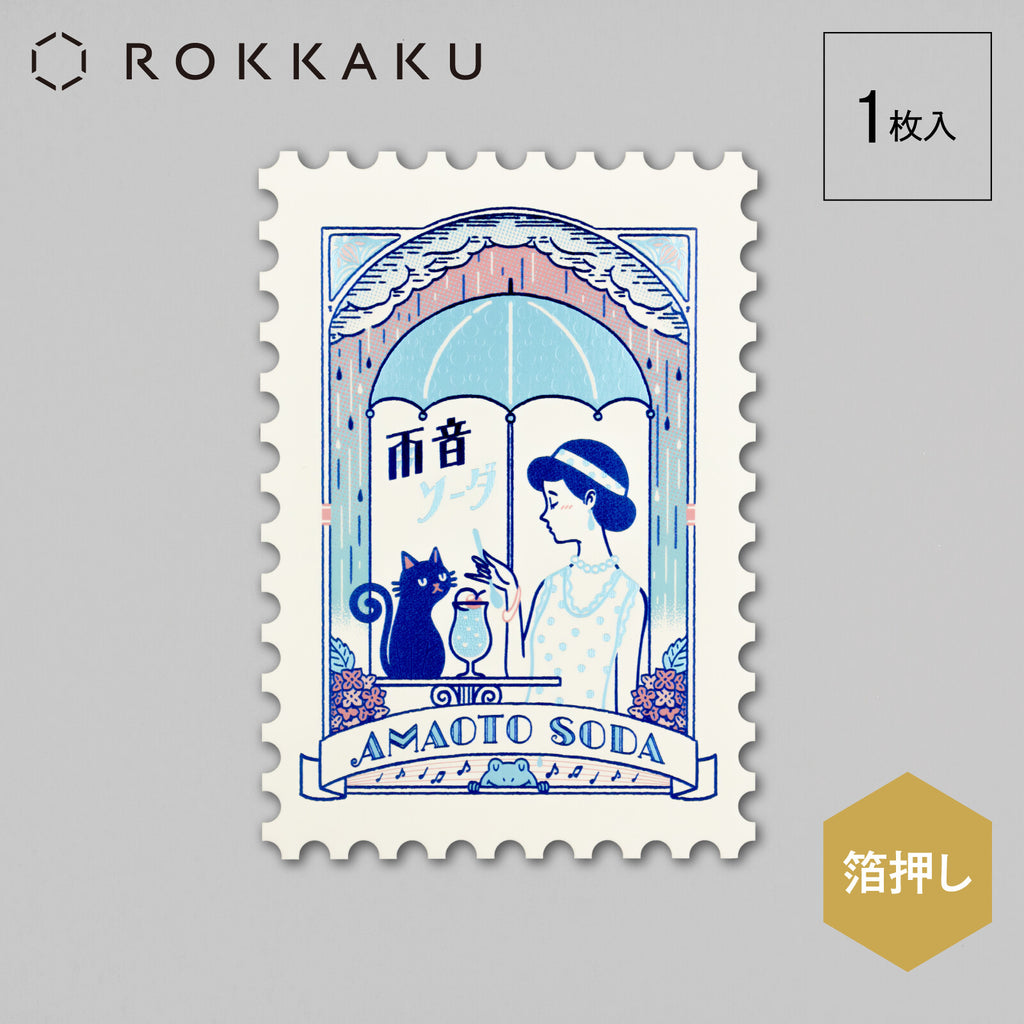 Rokkaku x Ob1toy Postcard - Rain Sound Soda