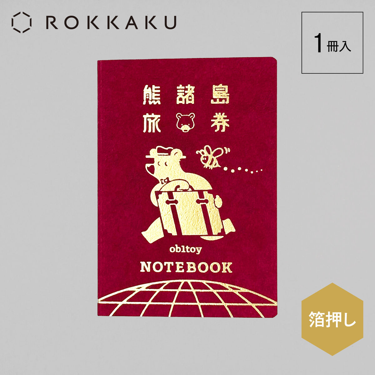 Rokkaku x Ob1toy Passport Style Notebook - Earth Tours