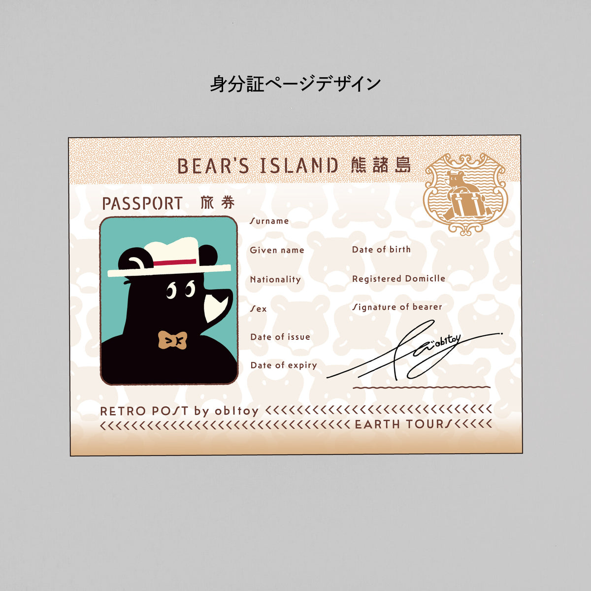 Rokkaku x Ob1toy Passport Style Notebook - Earth Tours