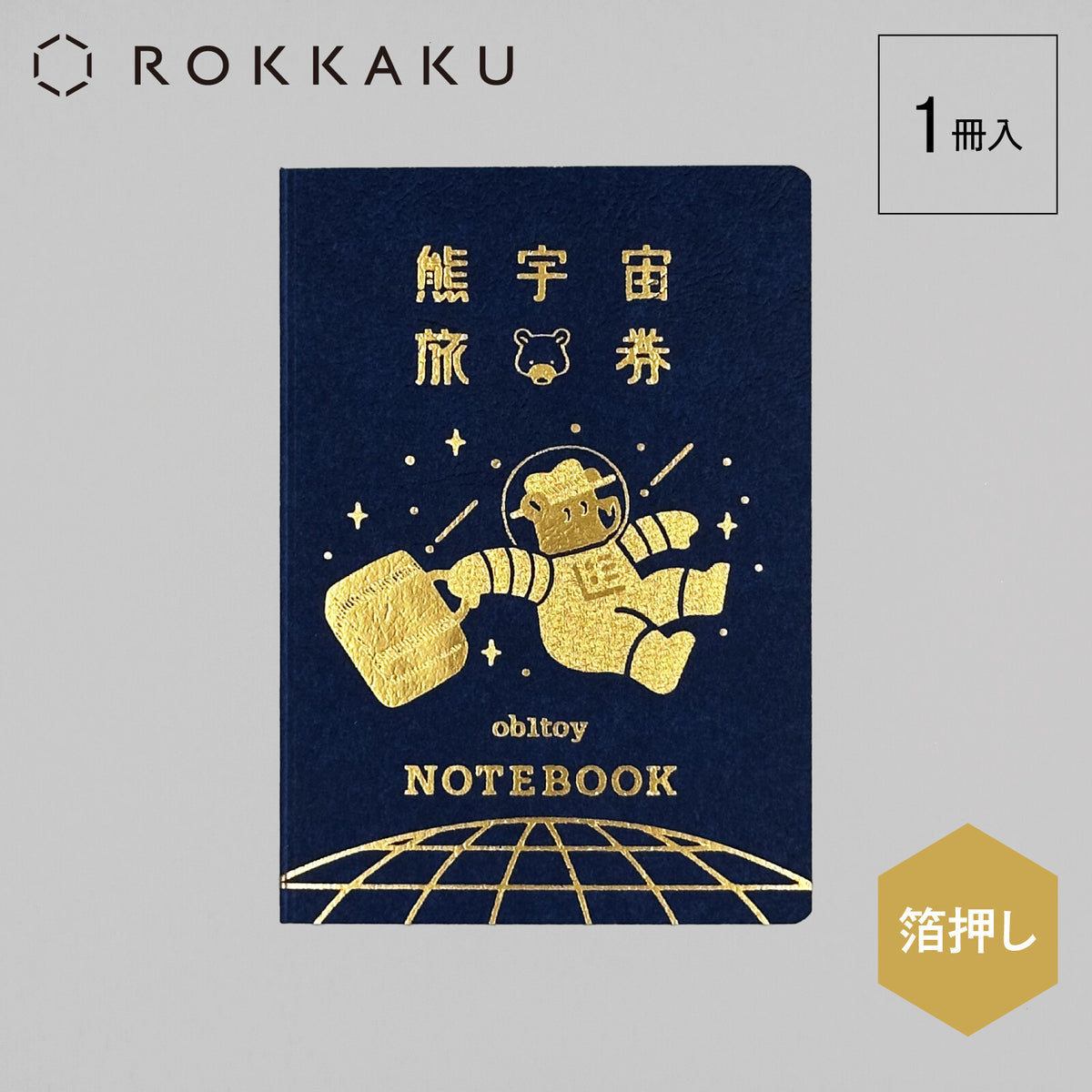 Rokkaku x Ob1toy Passport Style Notebook - Galaxy Tours