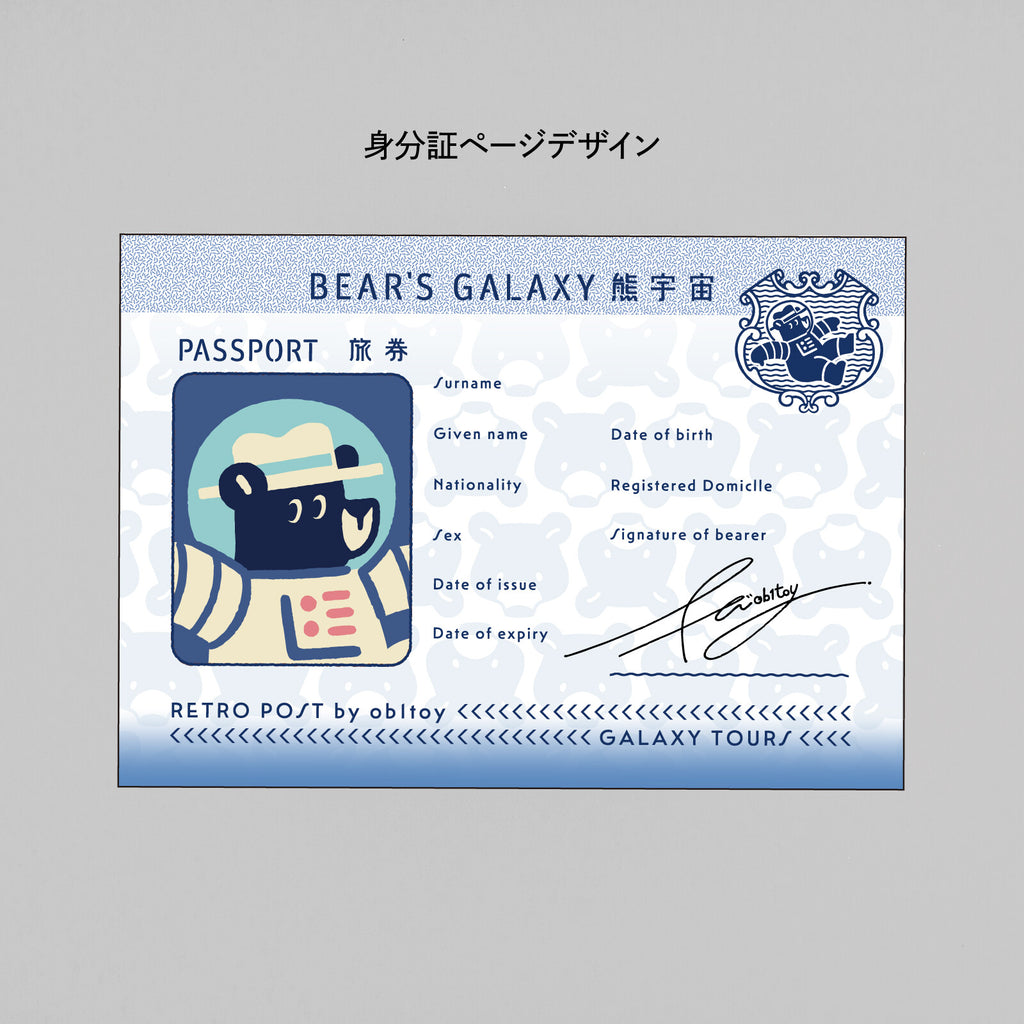 Rokkaku x Ob1toy Passport Style Notebook - Galaxy Tours