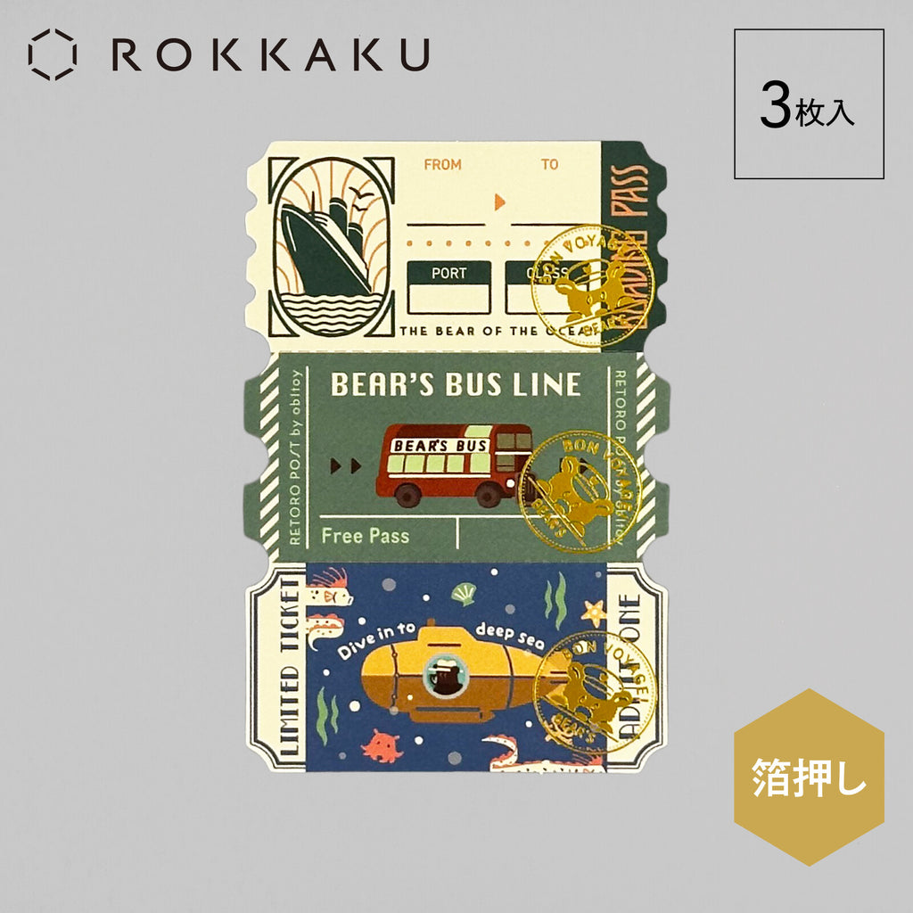 Rokkaku x Ob1toy Postcard - 3-Pack - Earth Tours