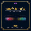 100 Colors Origami Paper