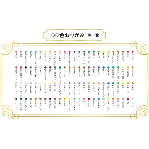 100 Colors Origami Paper