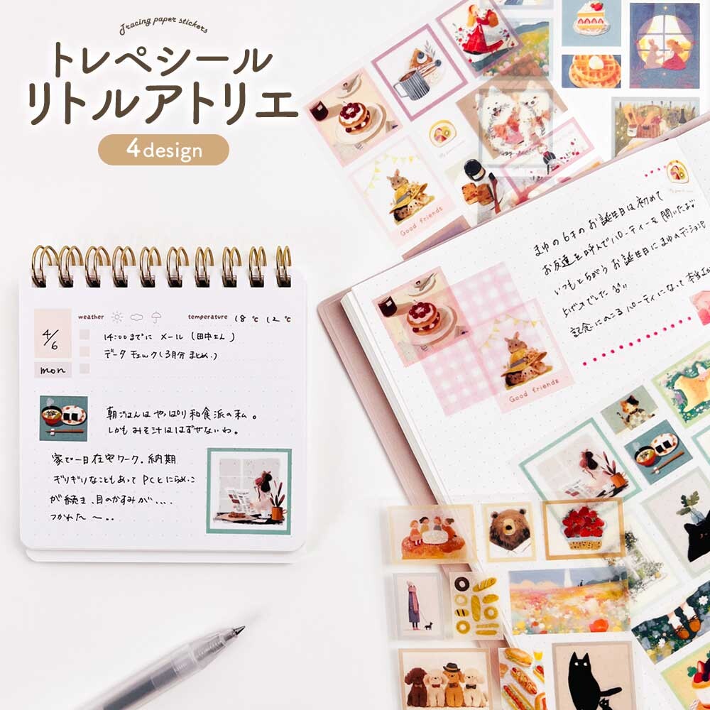 Pine Book Little Atelier Sticker Sheets - 4 Designs