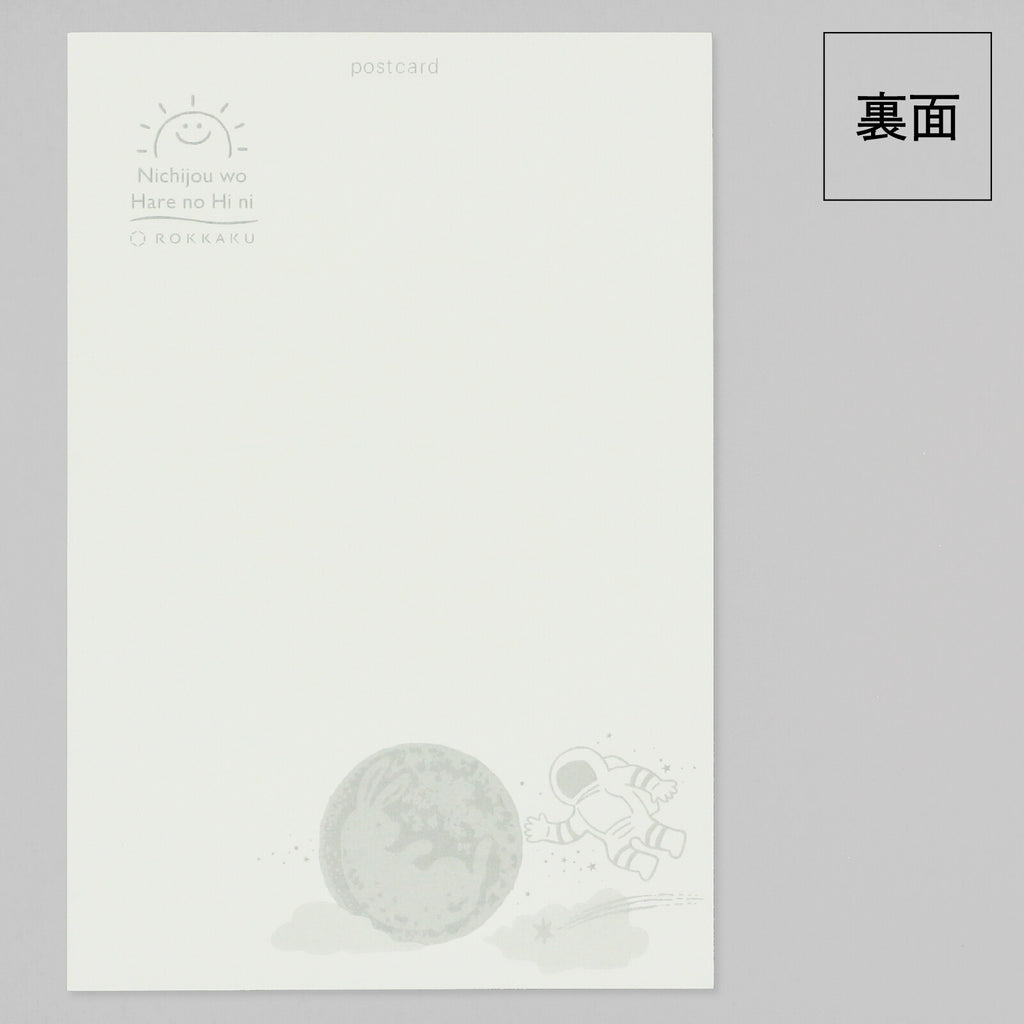 Turn Everyday Moments into Special Occasions Postcard Series - Night Sky