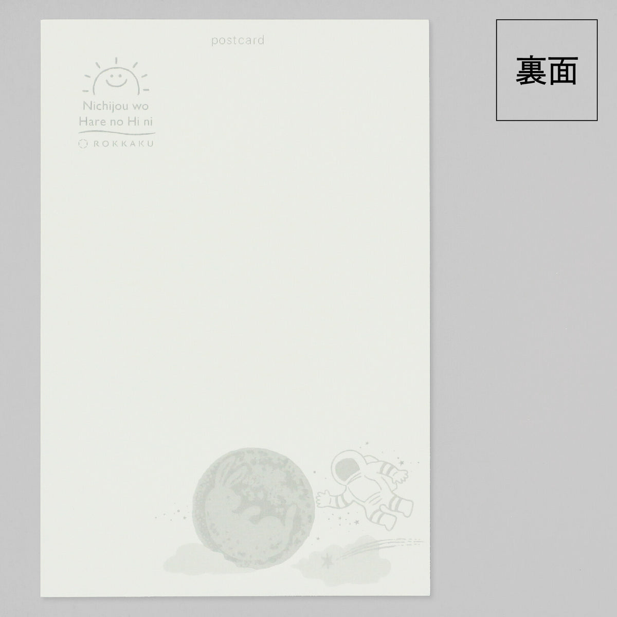 Turn Everyday Moments into Special Occasions Postcard Series - Night Sky