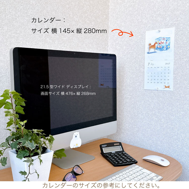 Shiba Inu Wall Calendar