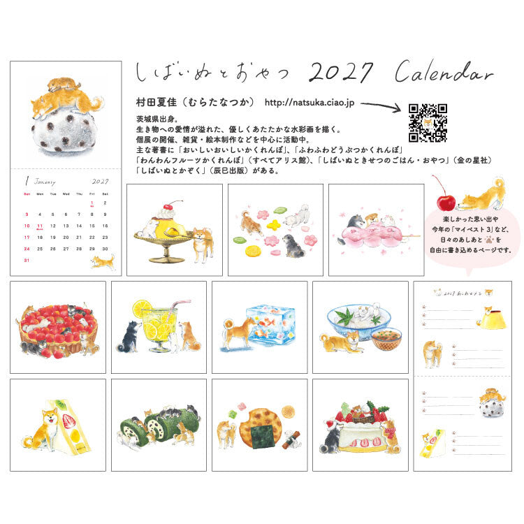 Shiba Inu Wall Calendar