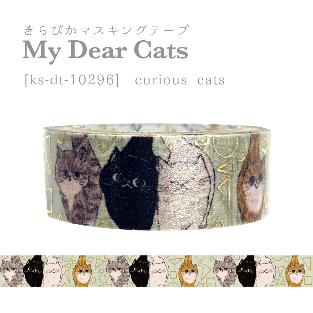 Seal-do Washi Tape - Shinzi Katoh - Curious Cats
