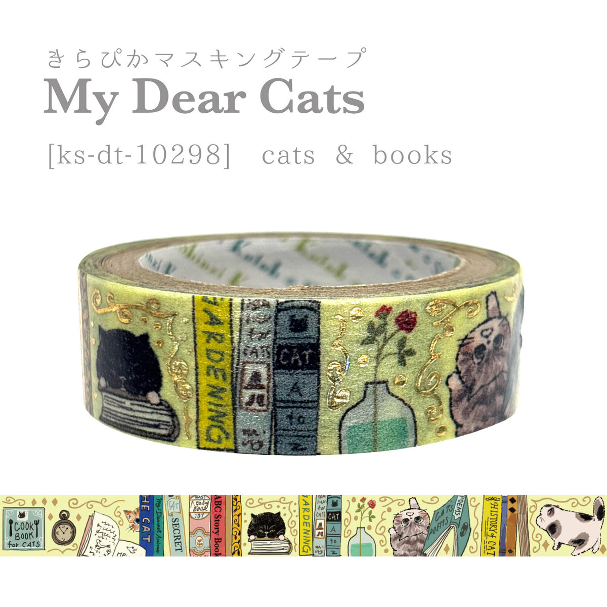 Seal-do Washi Tape - Shinzi Katoh - Cats & Books