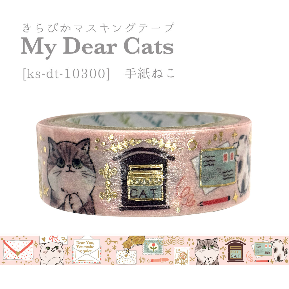Seal-do Washi Tape - Shinzi Katoh - Cat Letters