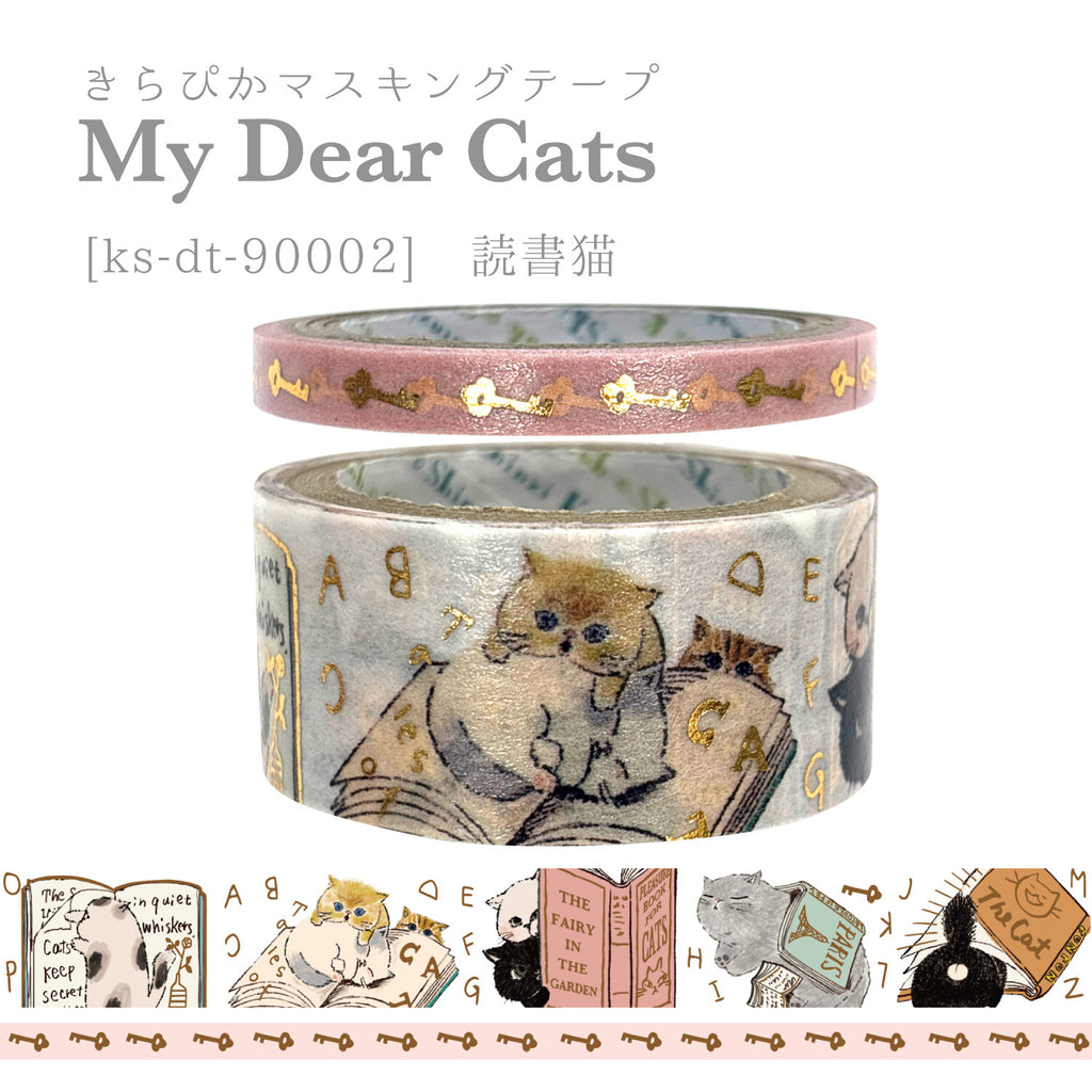 Seal-do 2-Pack Washi Tape - Shinzi Katoh - My Dear Cats - Cats Reading