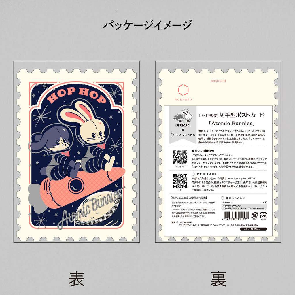 Rokkaku x Ob1toy Postcard - Atomic Bunnies