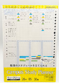 Kokuyo Campus Loose Leaf Paper - Study Planner - Weekly