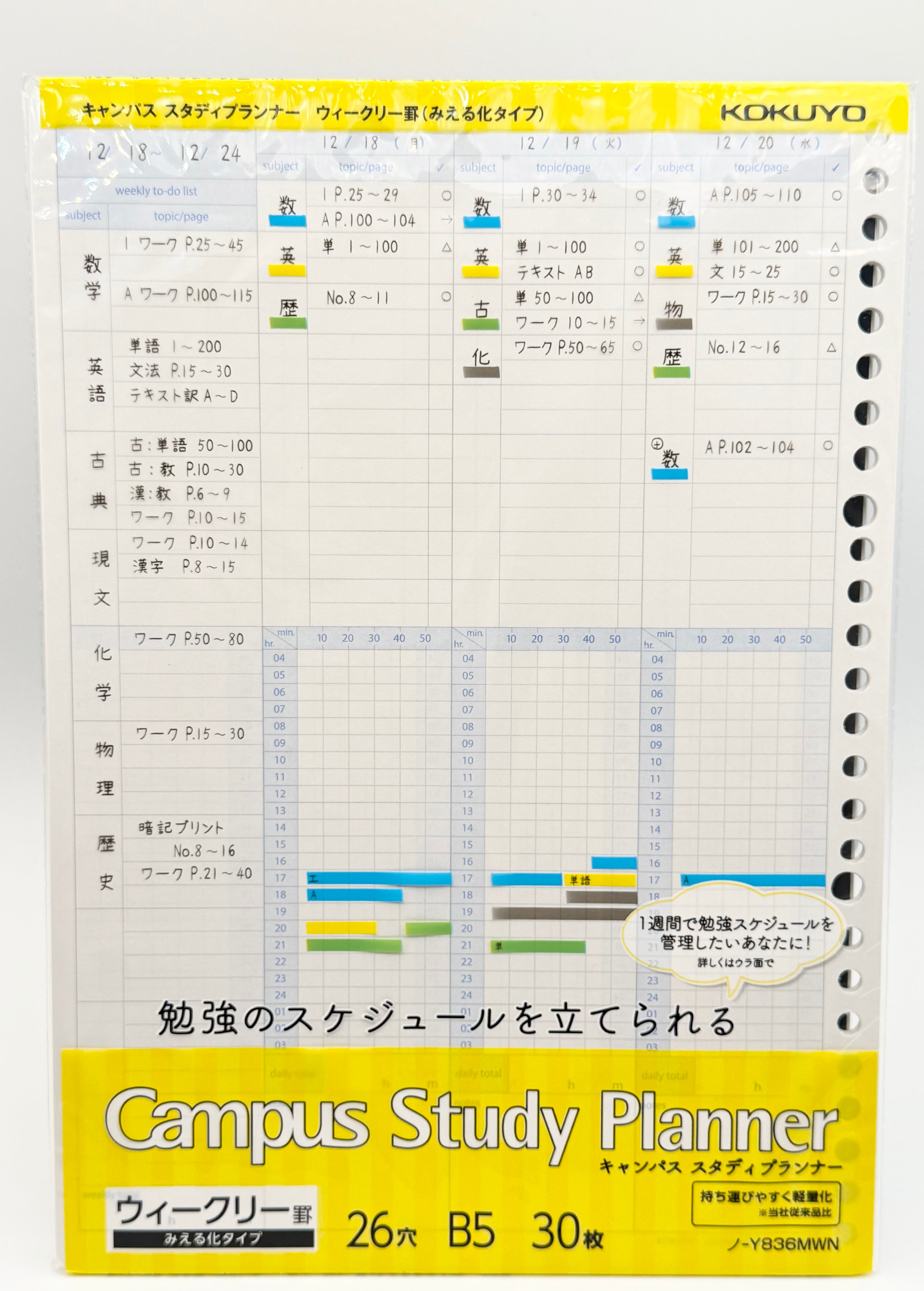 Kokuyo Campus Loose Leaf Paper - Study Planner - Weekly