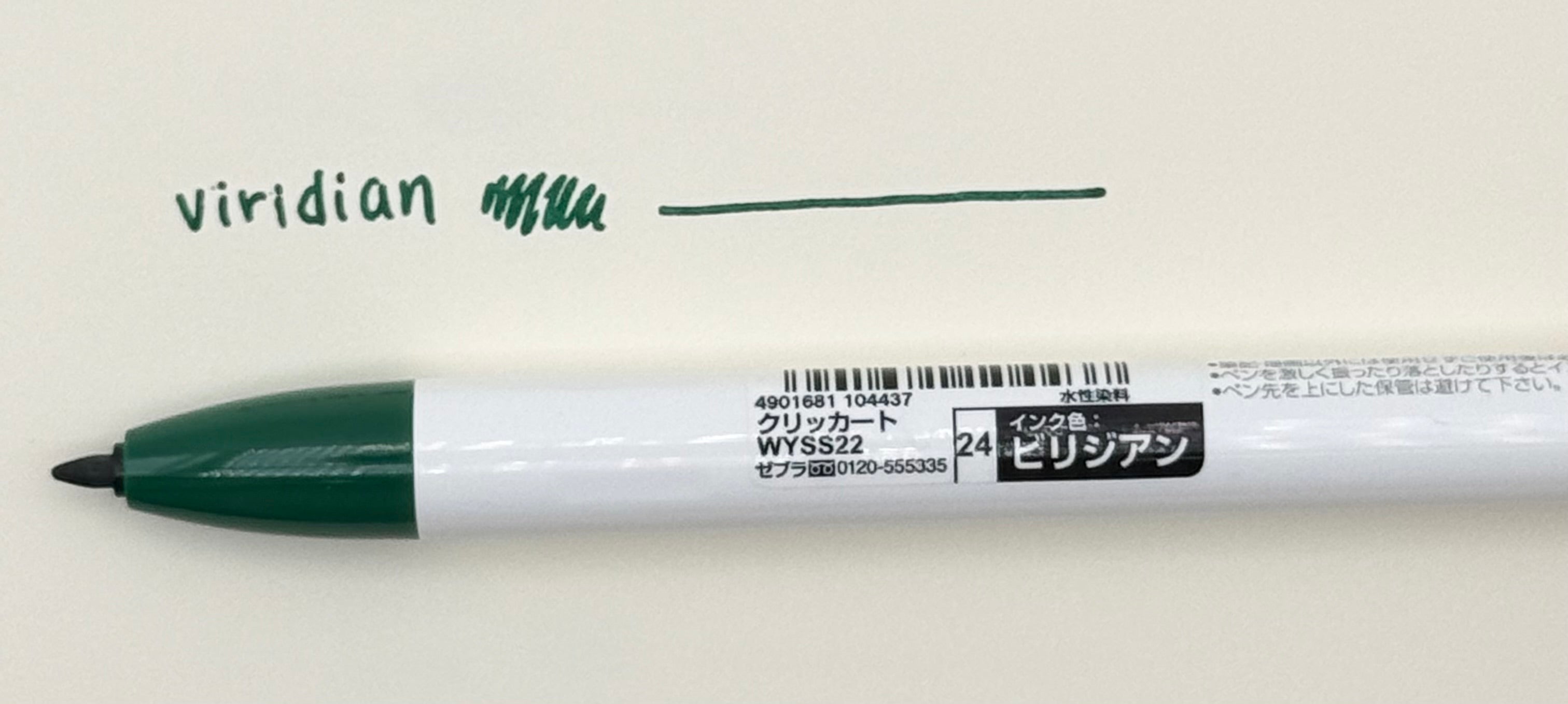 Clickart Knock Sign Pen 0.6mm