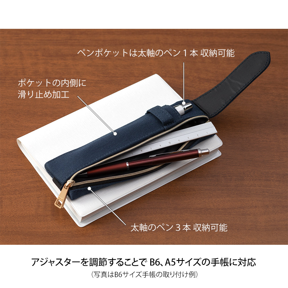 Midori Book Band Pen Case