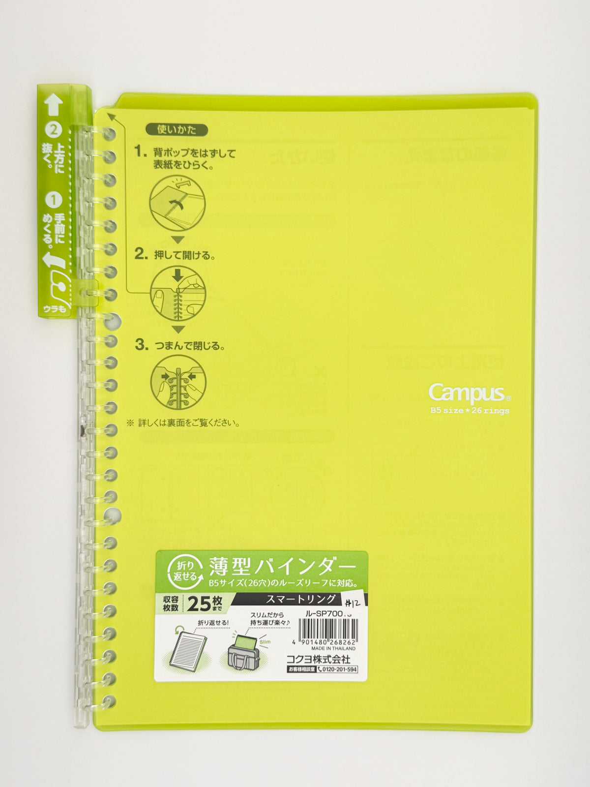 Kokuyo Campus - Smart Ring B5 Binder