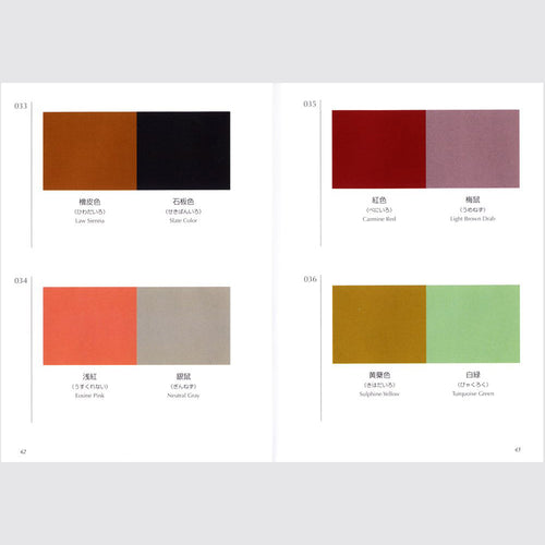 A Dictionary of Color Combinations Vol. 1