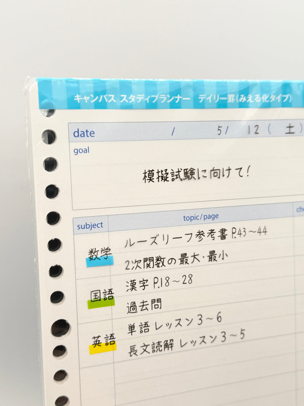 Kokuyo Campus Loose Leaf Paper - Study Planner - Daily
