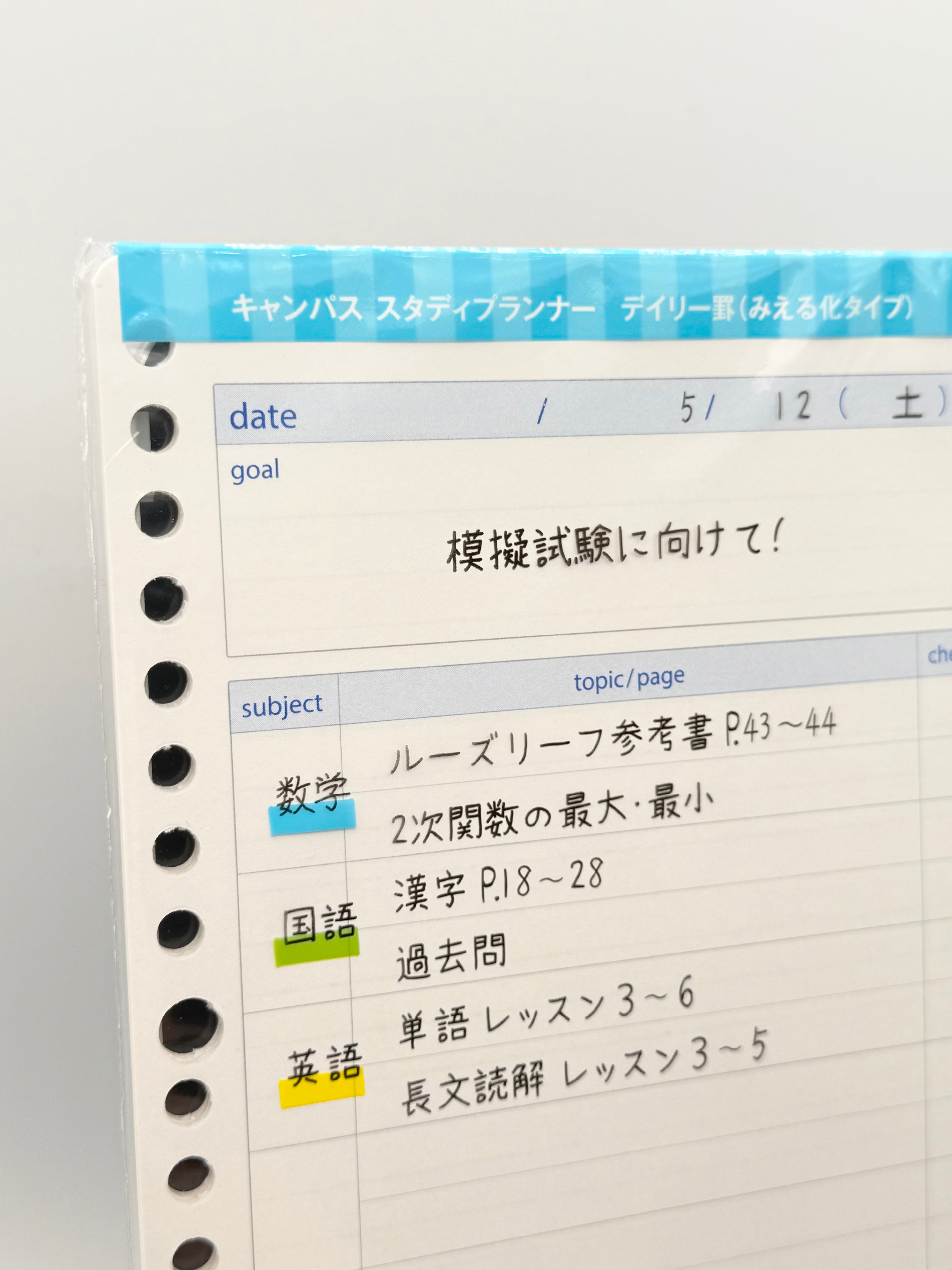 Kokuyo Campus Loose Leaf Paper - Study Planner - Daily