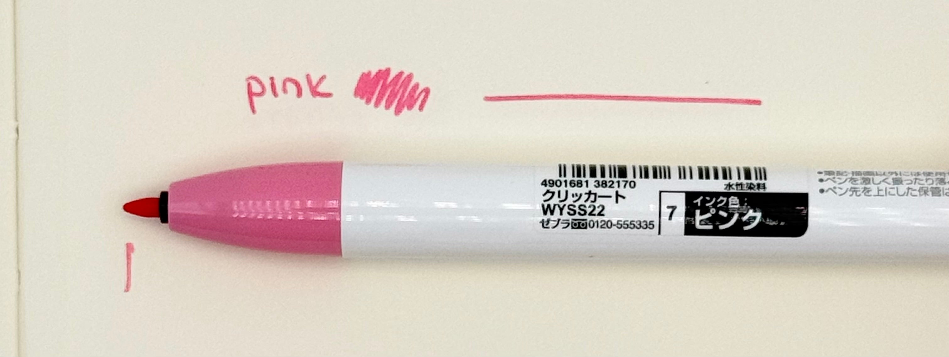 Clickart Knock Sign Pen 0.6mm